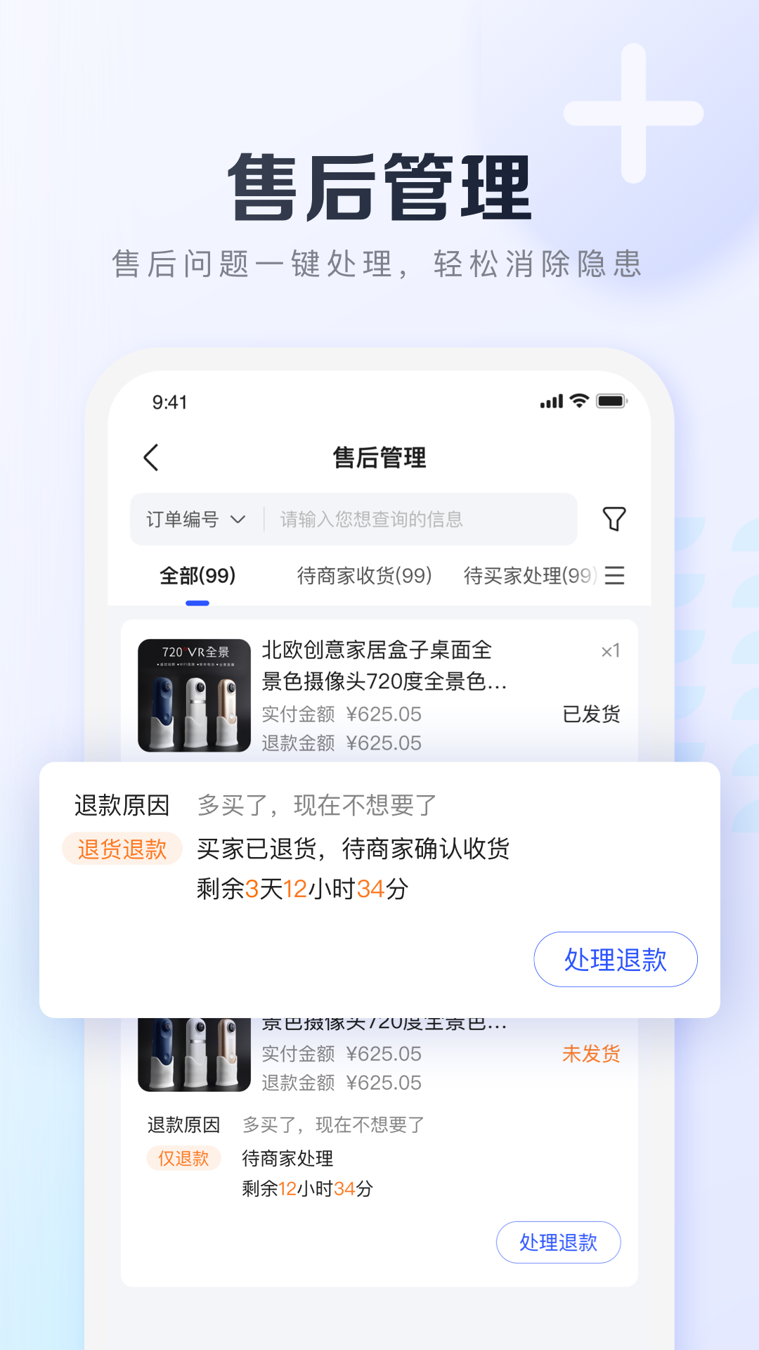 基木鱼开店截图