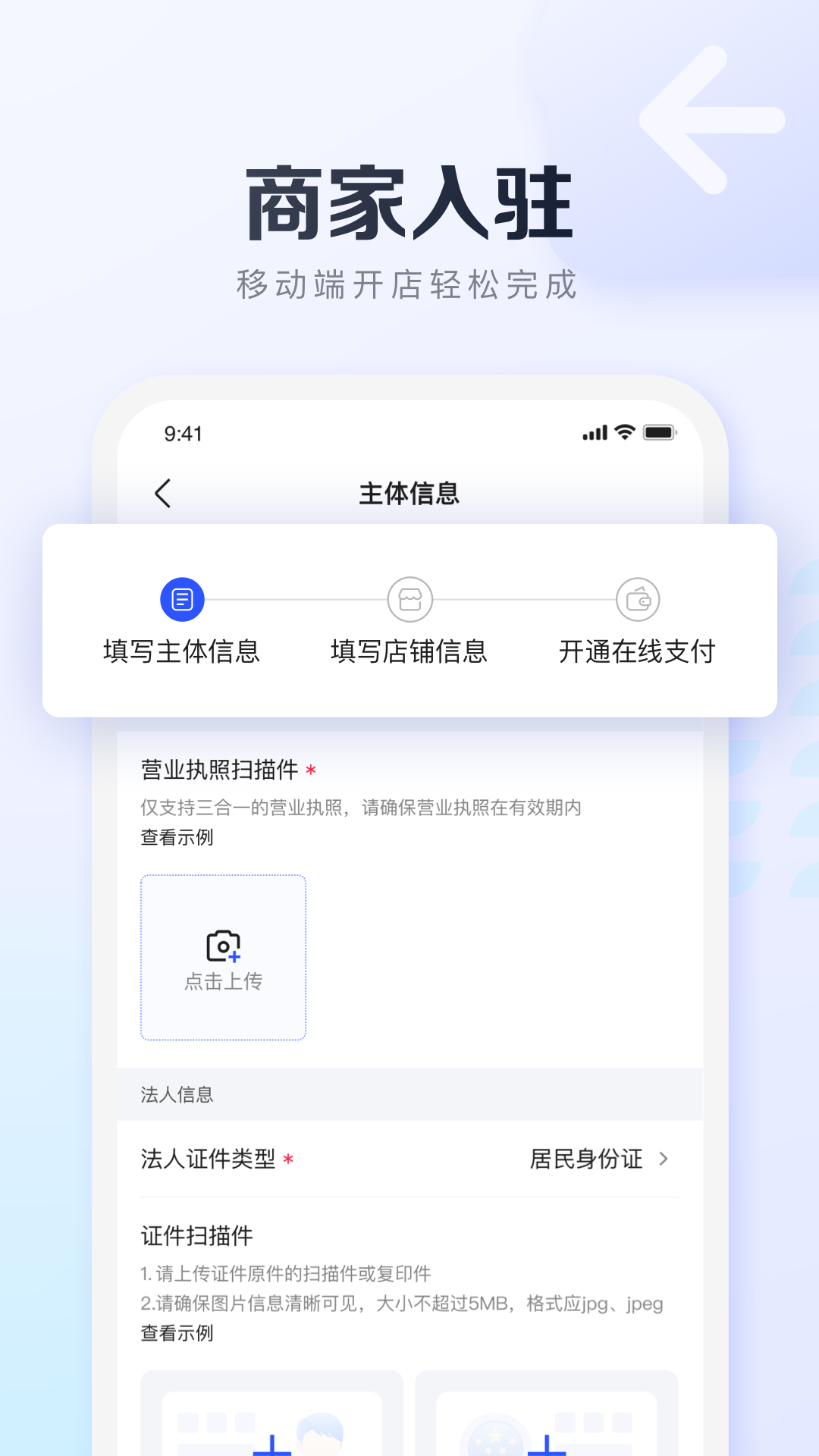 基木鱼开店截图