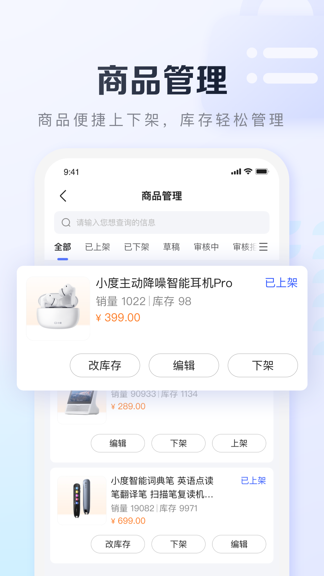 基木鱼开店截图