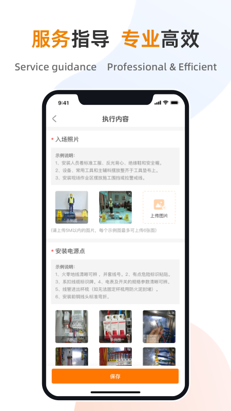 星服务截图