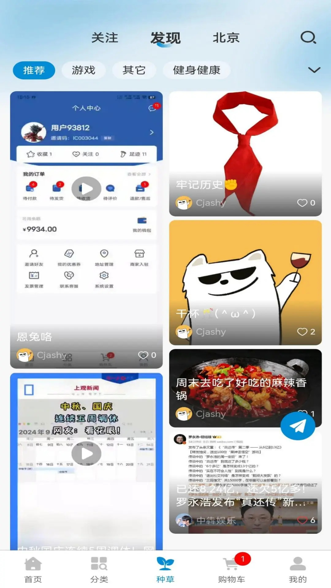 益禾云仓截图