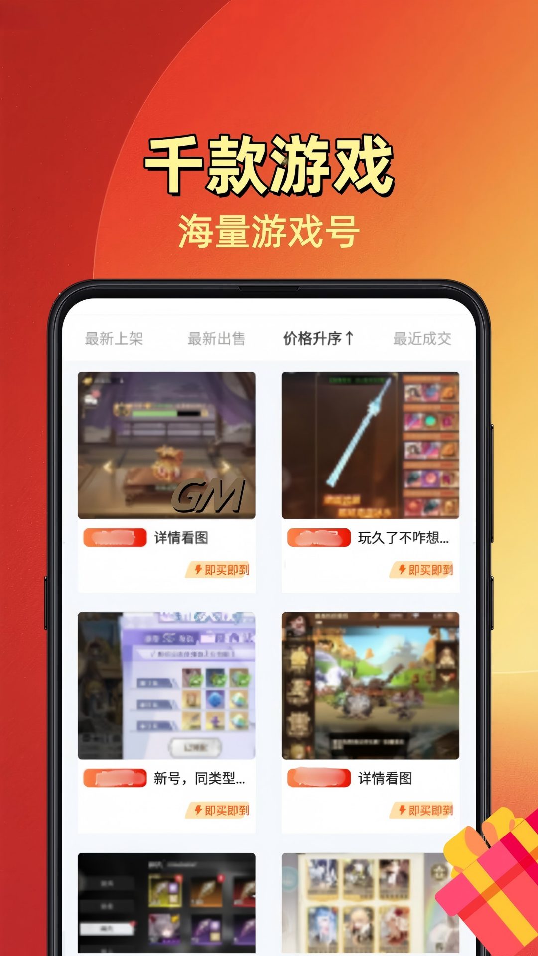 无限折截图