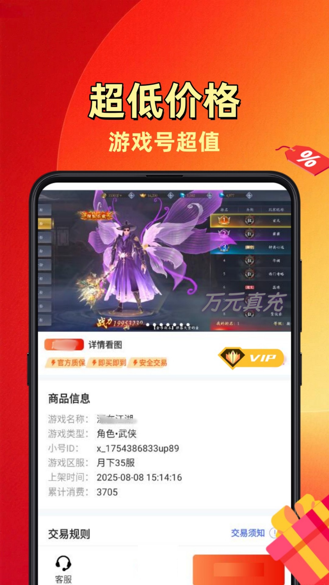 无限折截图