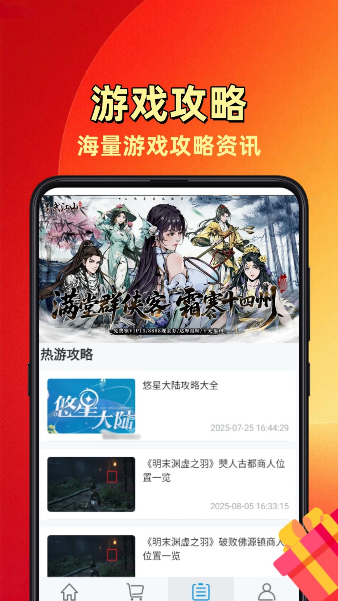 无限折截图