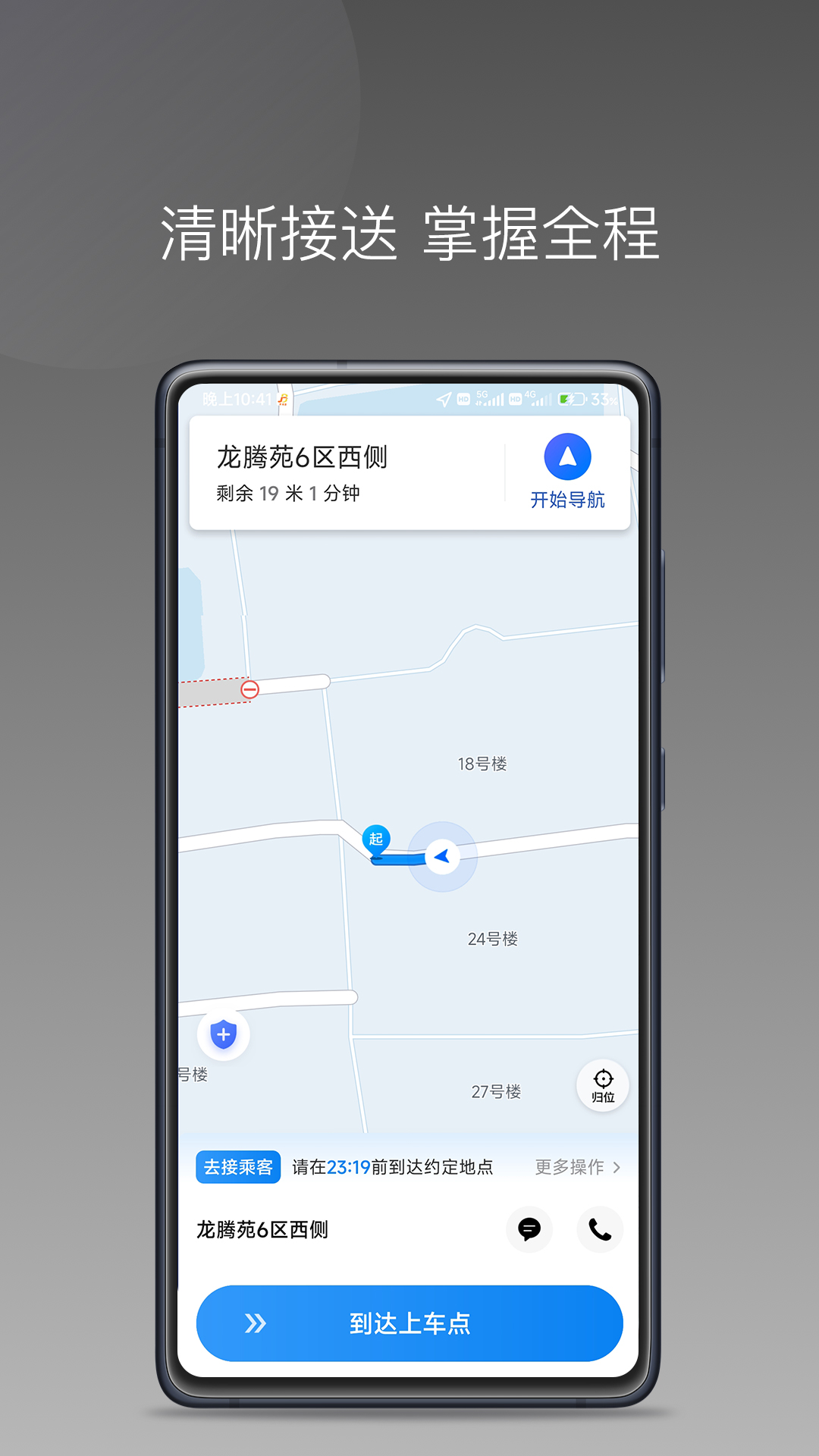 司机点点司机端截图