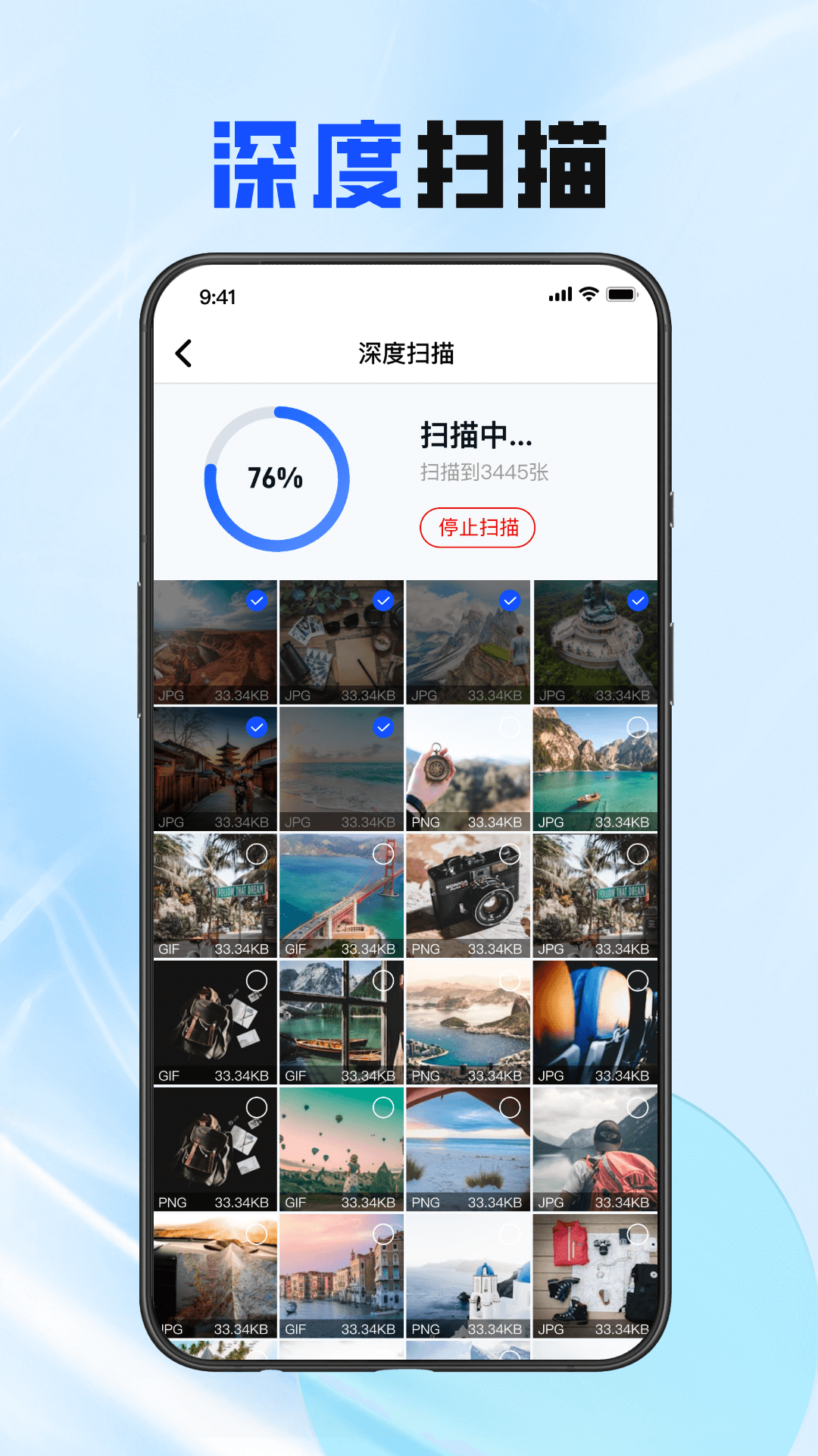 万能照片恢复大师截图