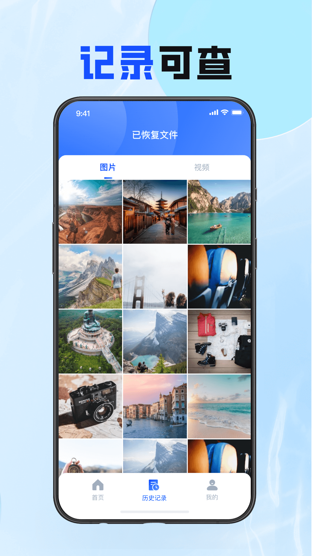 万能照片恢复大师截图