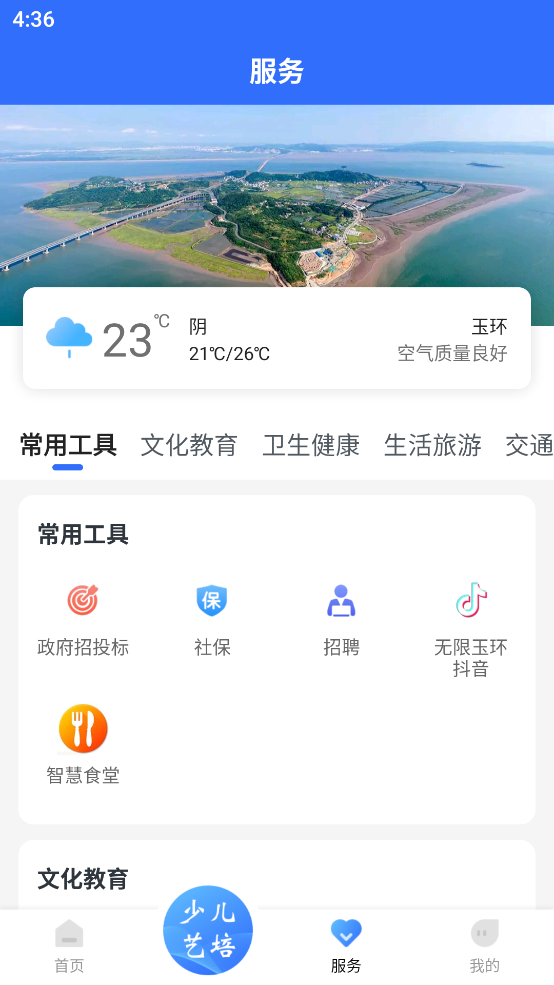 无限玉环截图