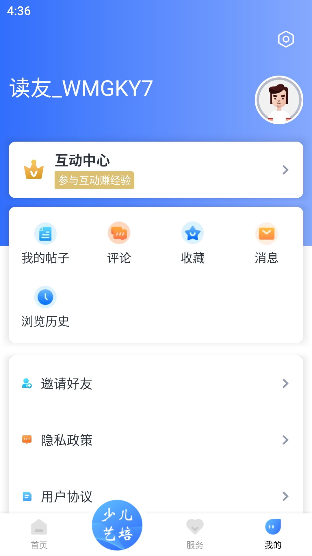 无限玉环截图