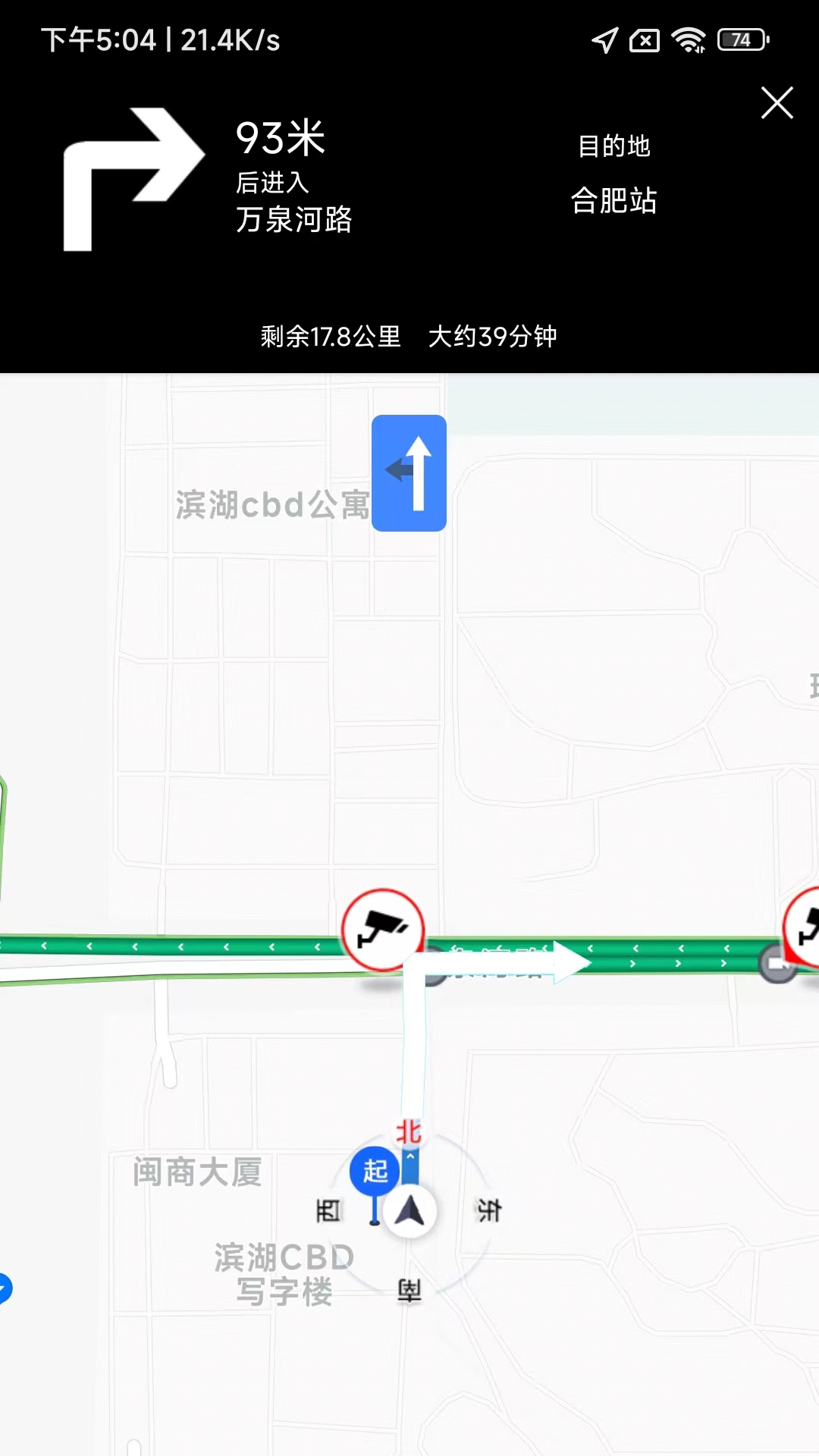 司机点点车主截图