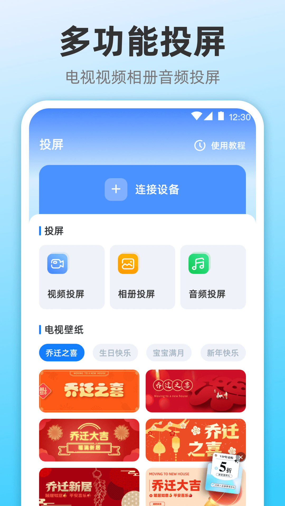 无限投屏截图
