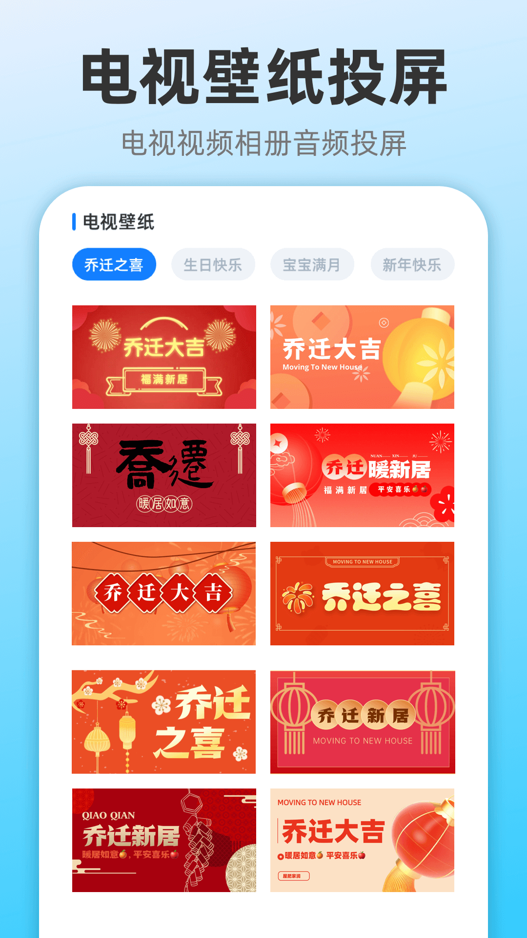 无限投屏截图