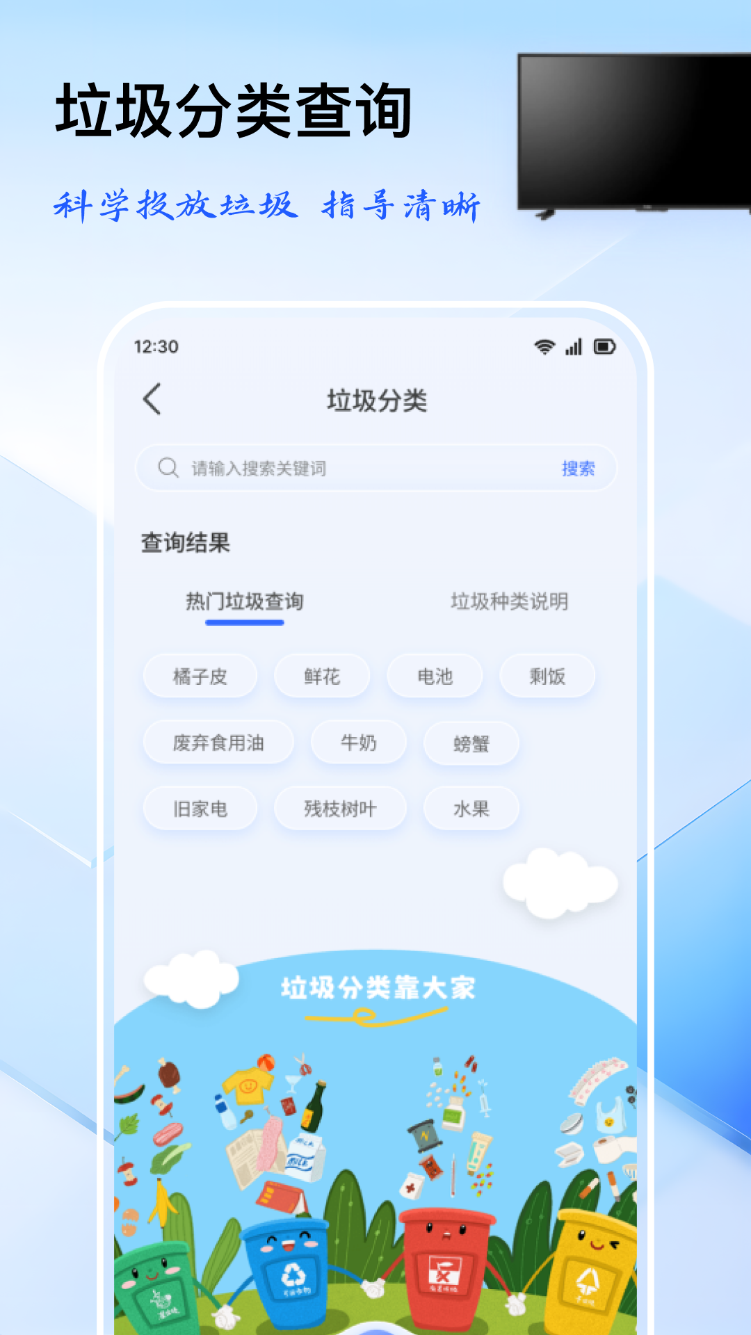 万能遥控器掌上遥控截图