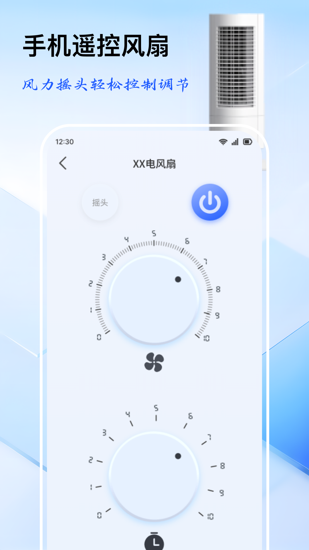 万能遥控器掌上遥控截图