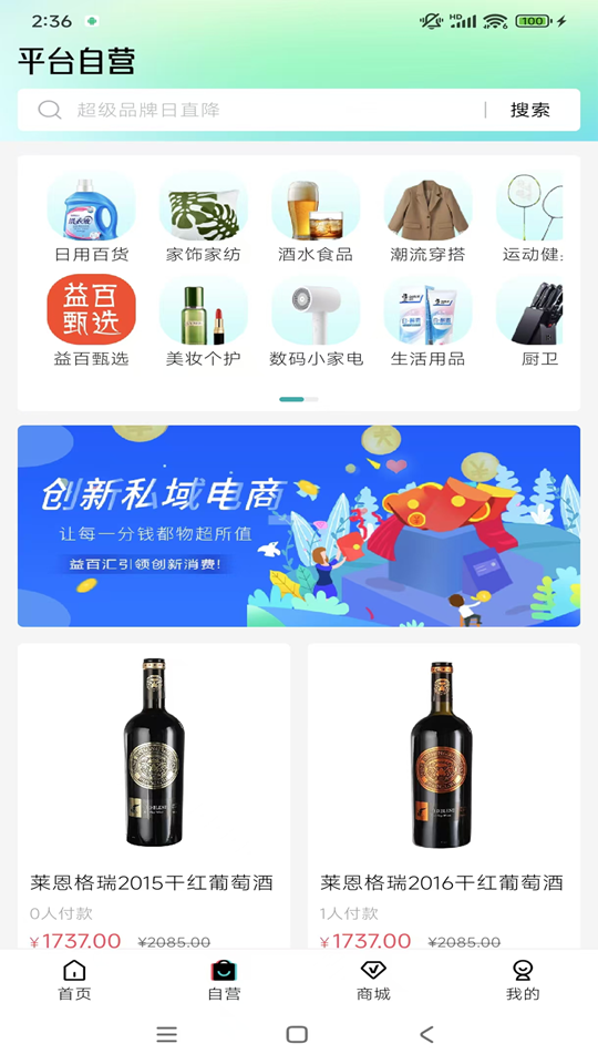 益百汇截图