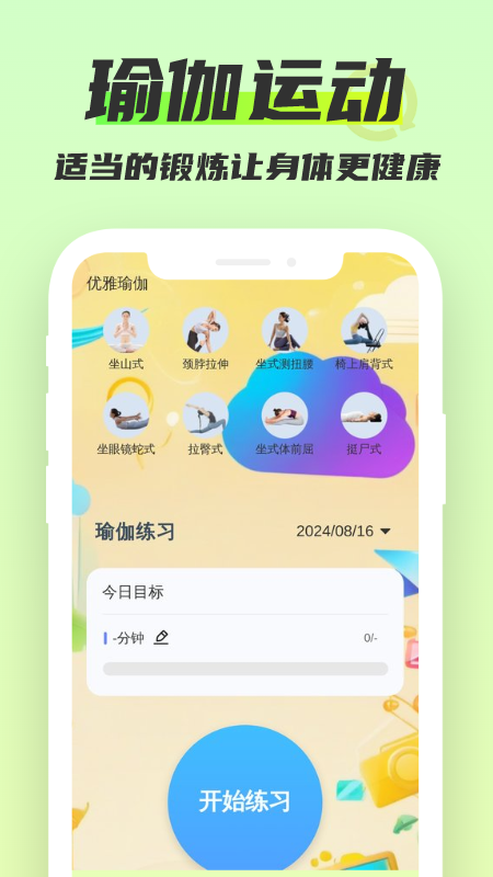 无限省电大师截图