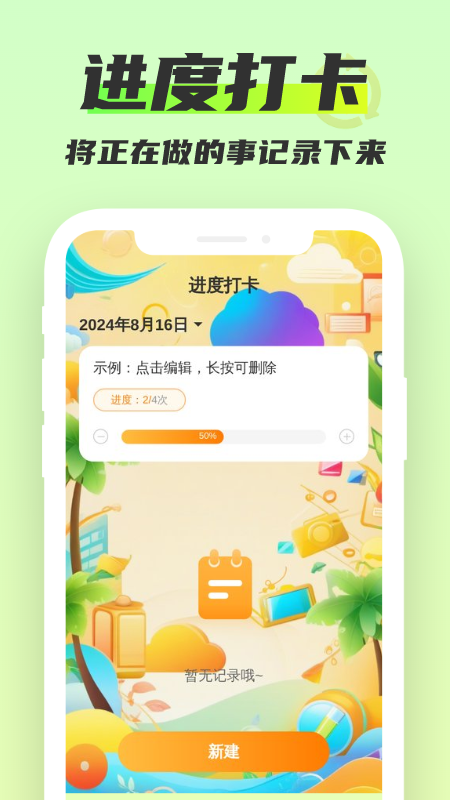 无限省电大师截图
