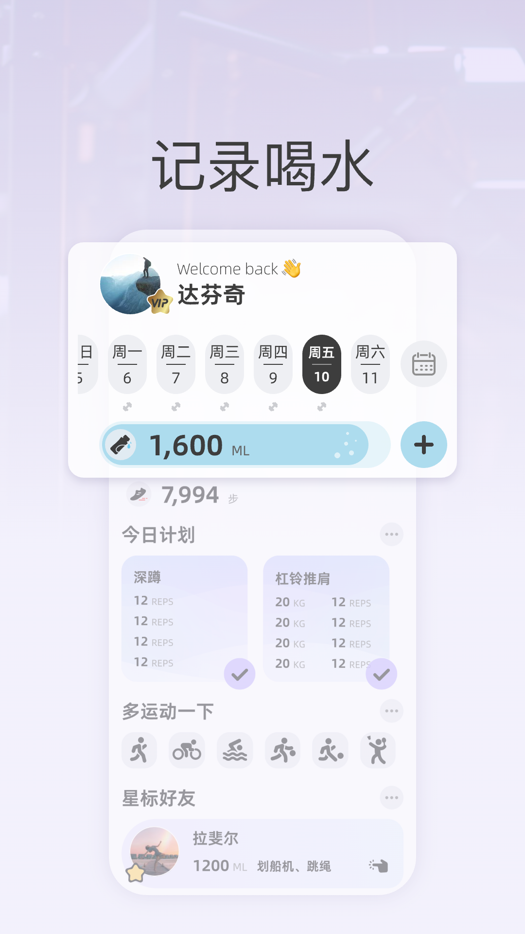 星辰运动截图