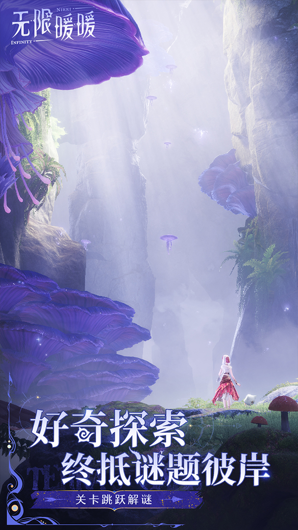 无限暖暖截图