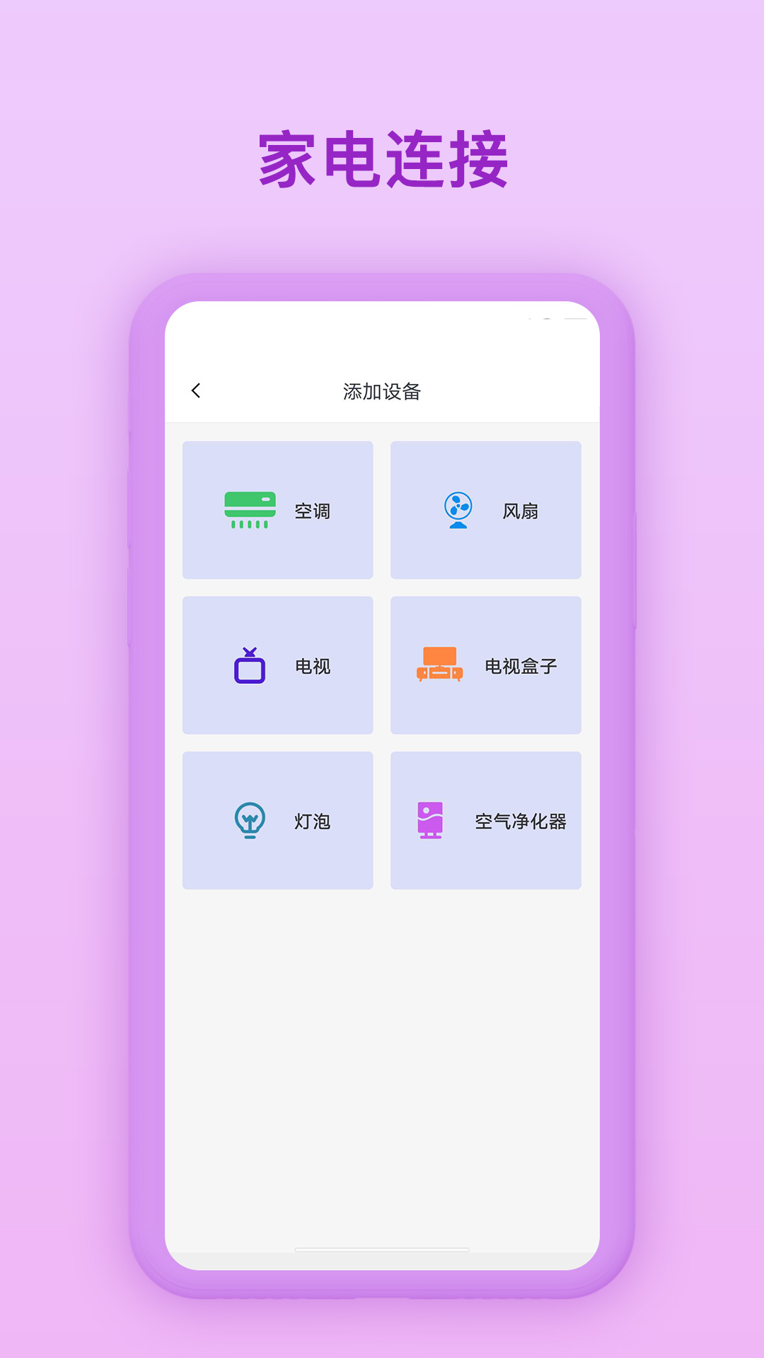 万能遥控器王截图