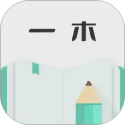 一木记账电脑版