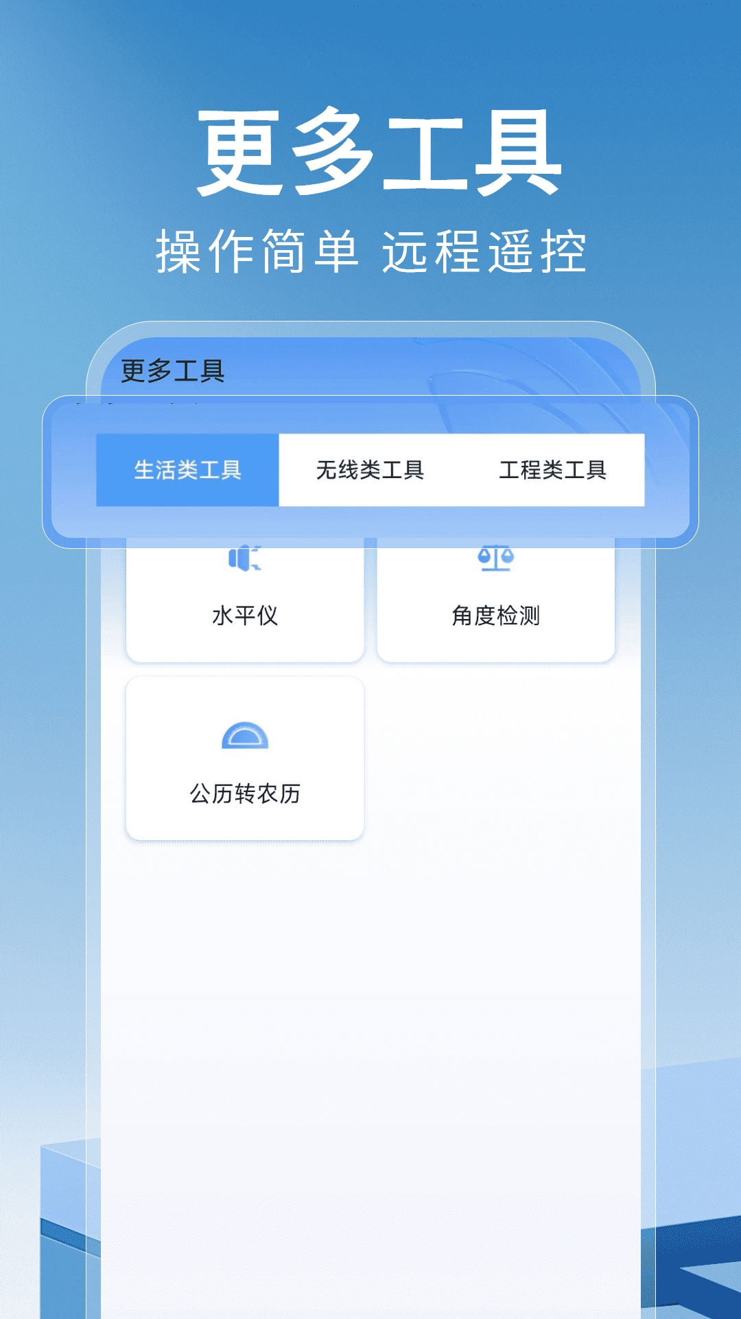 万能遥控器神器截图