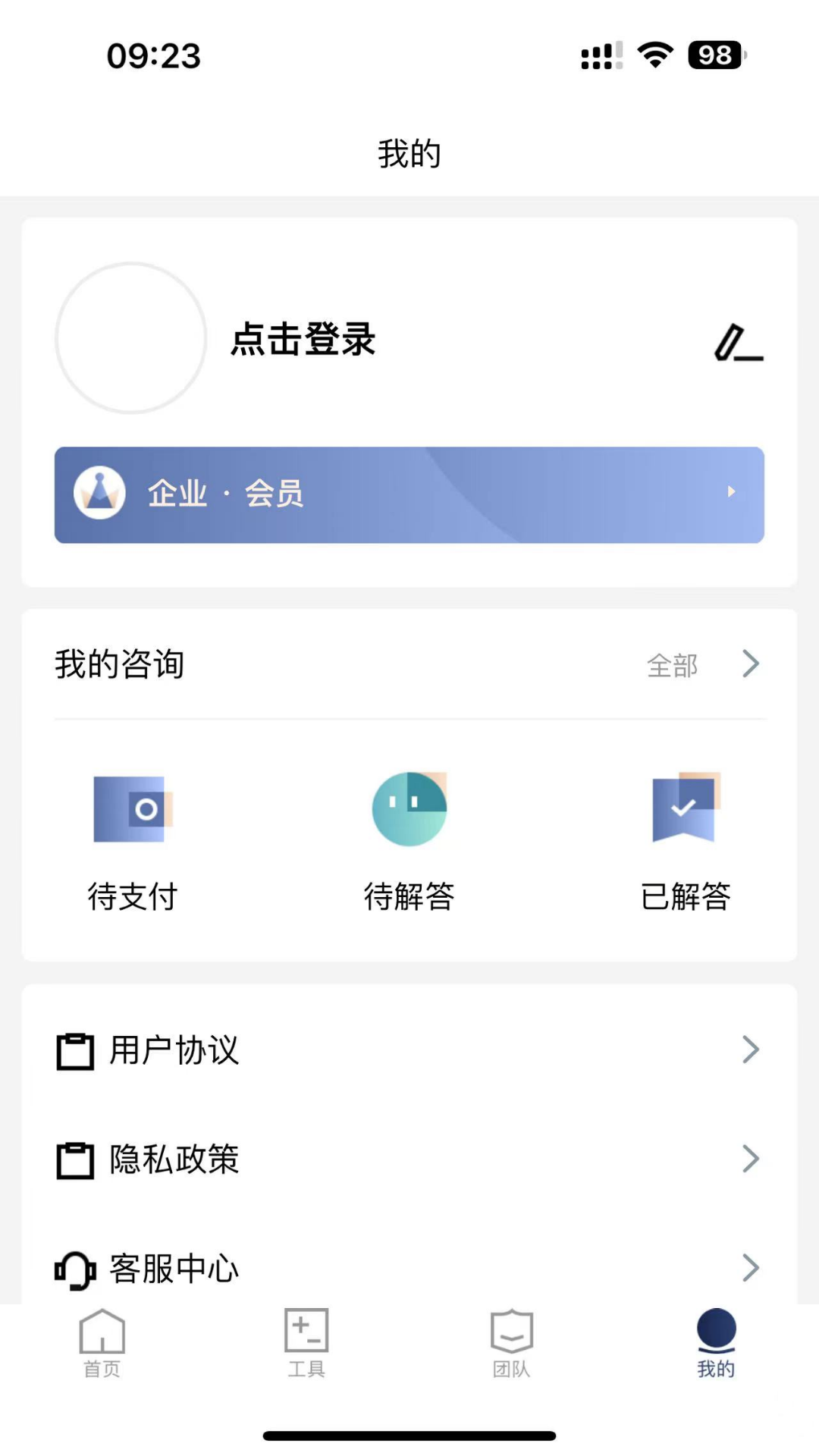 企业律师截图