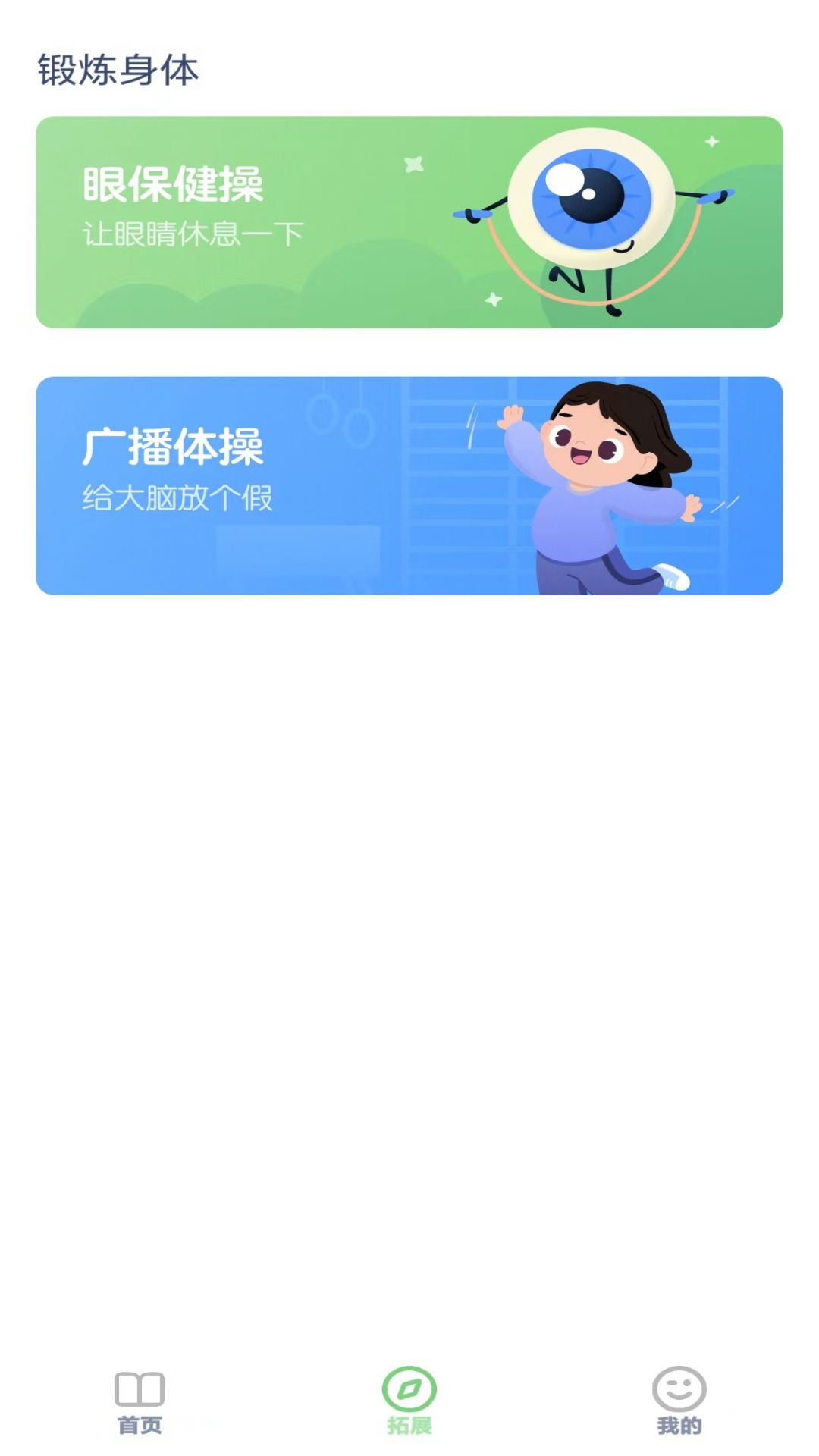 重大英语点读截图
