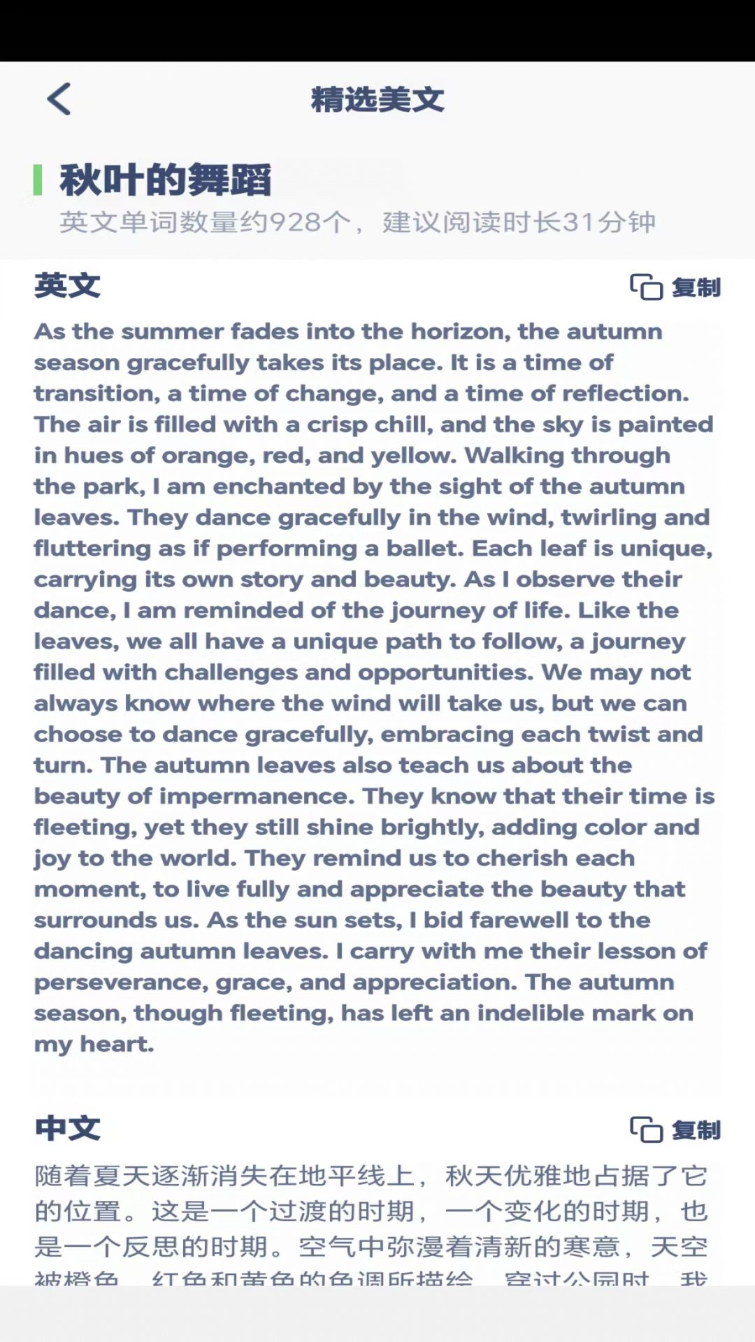 重大英语点读截图