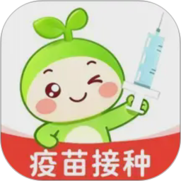 疫苗管家