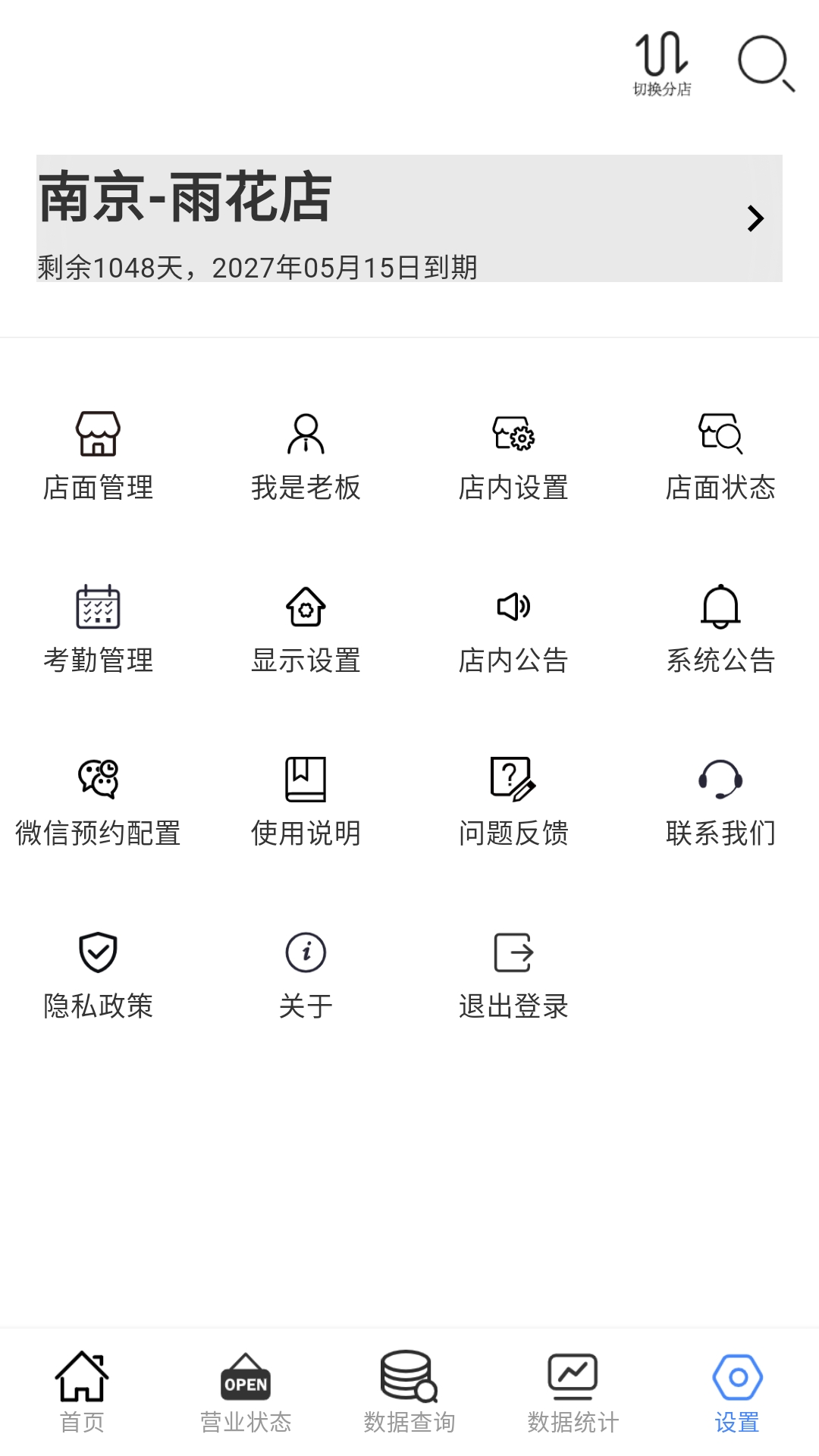 云记账通用版截图
