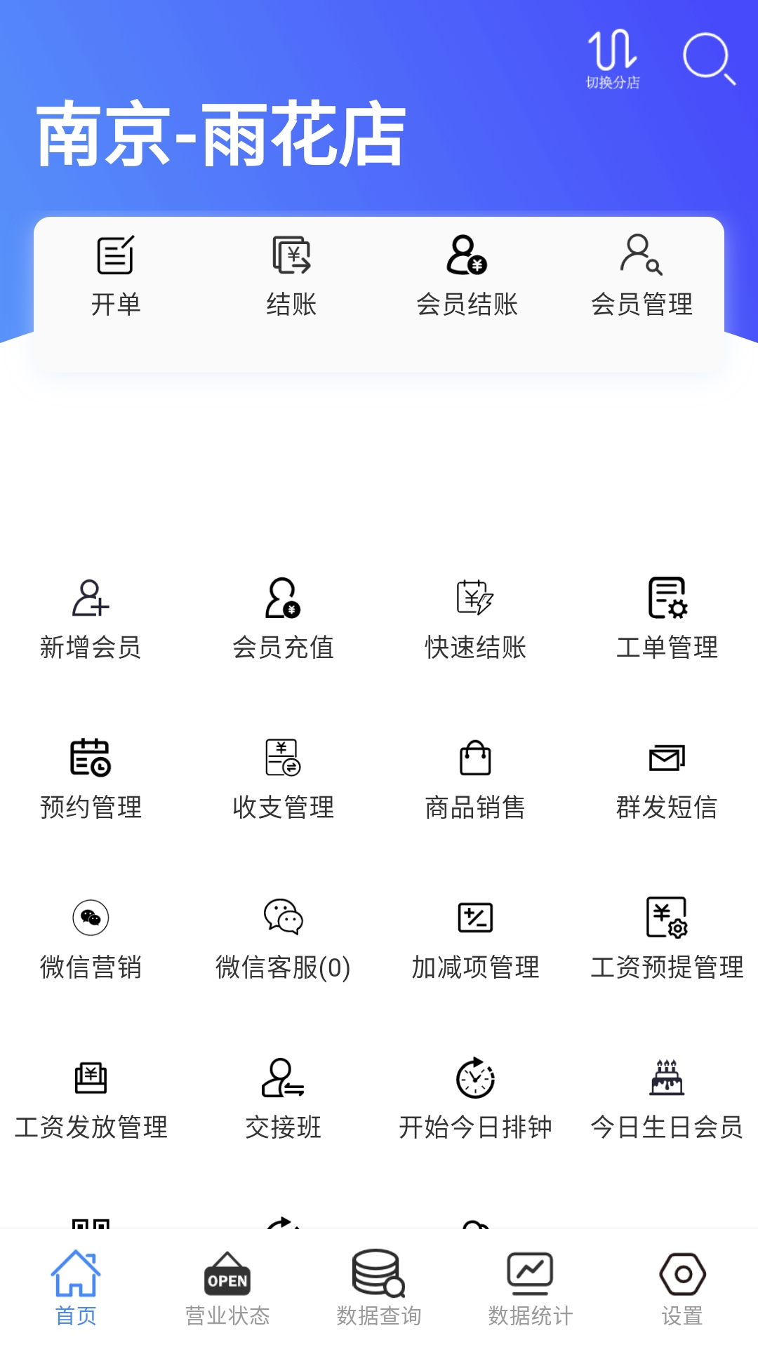 云记账通用版截图