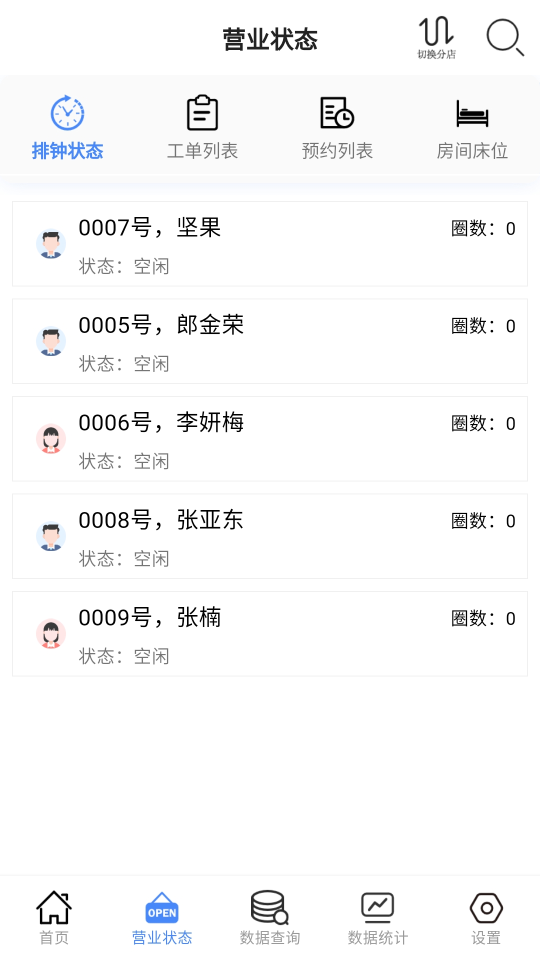 云记账通用版截图