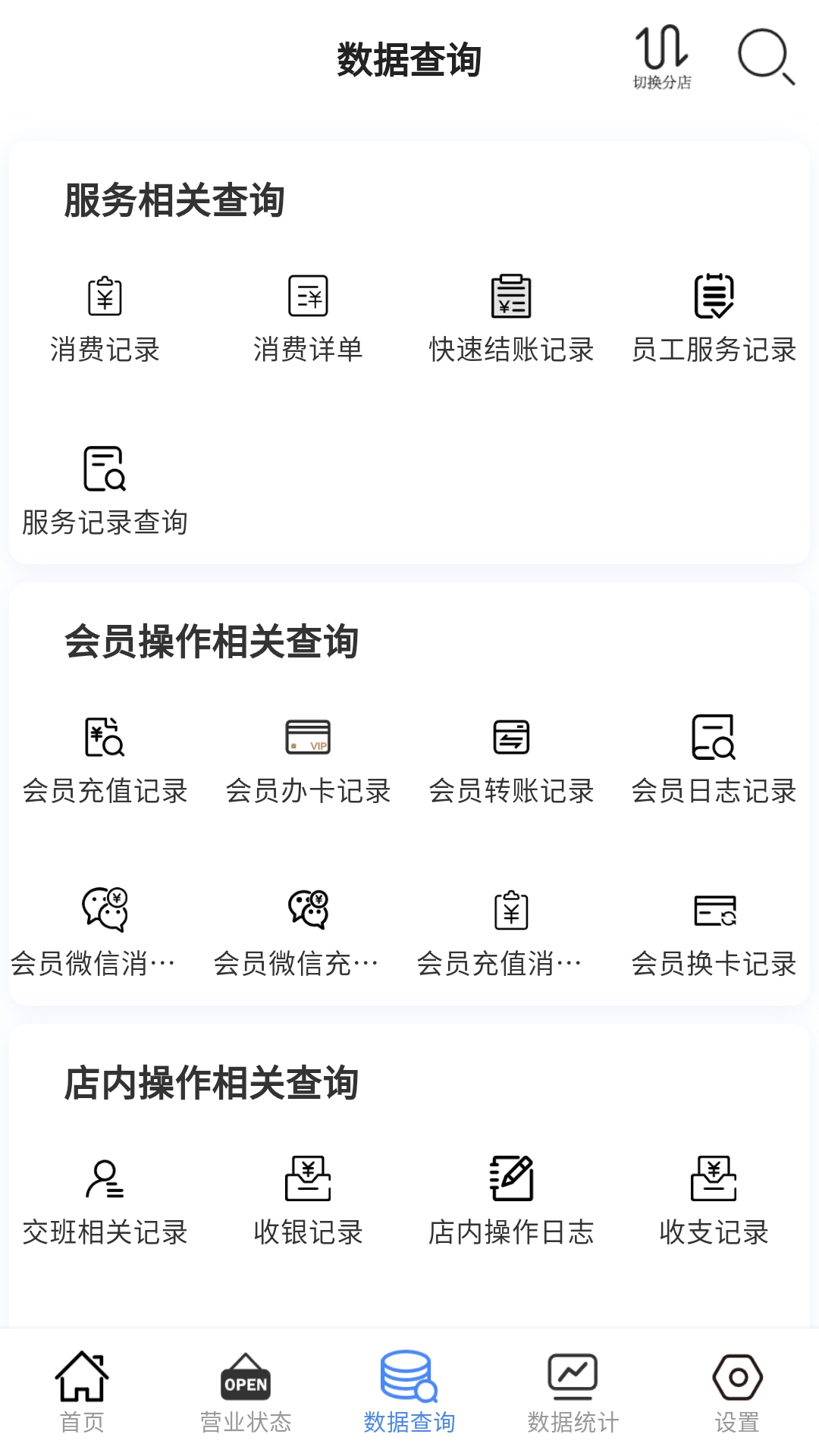云记账通用版截图