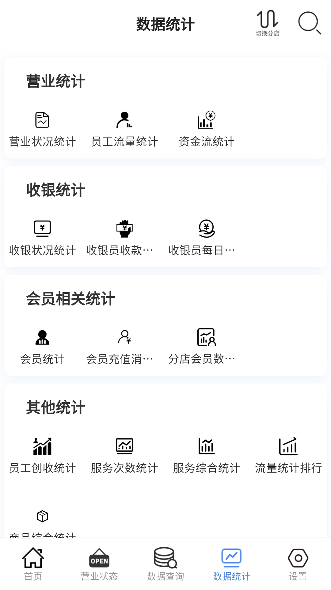 云记账通用版截图