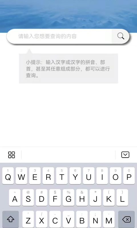 说文解字截图