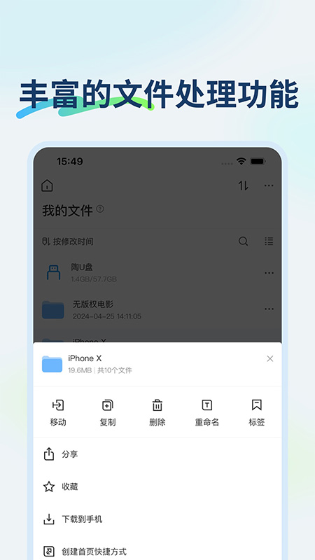 企业极空间截图