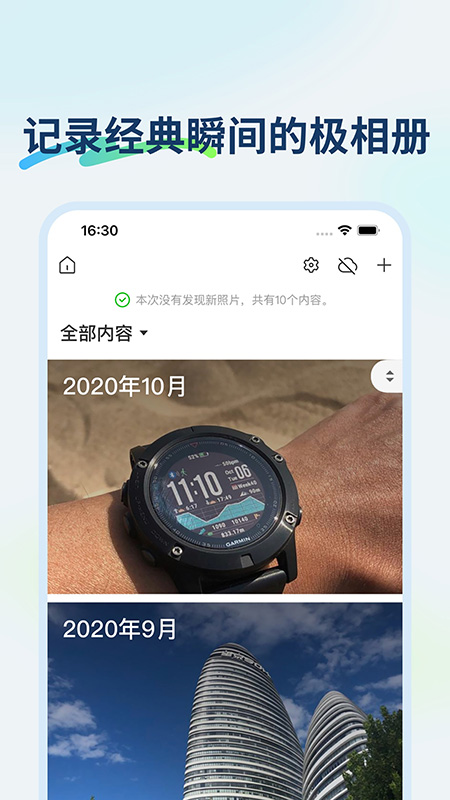 企业极空间截图