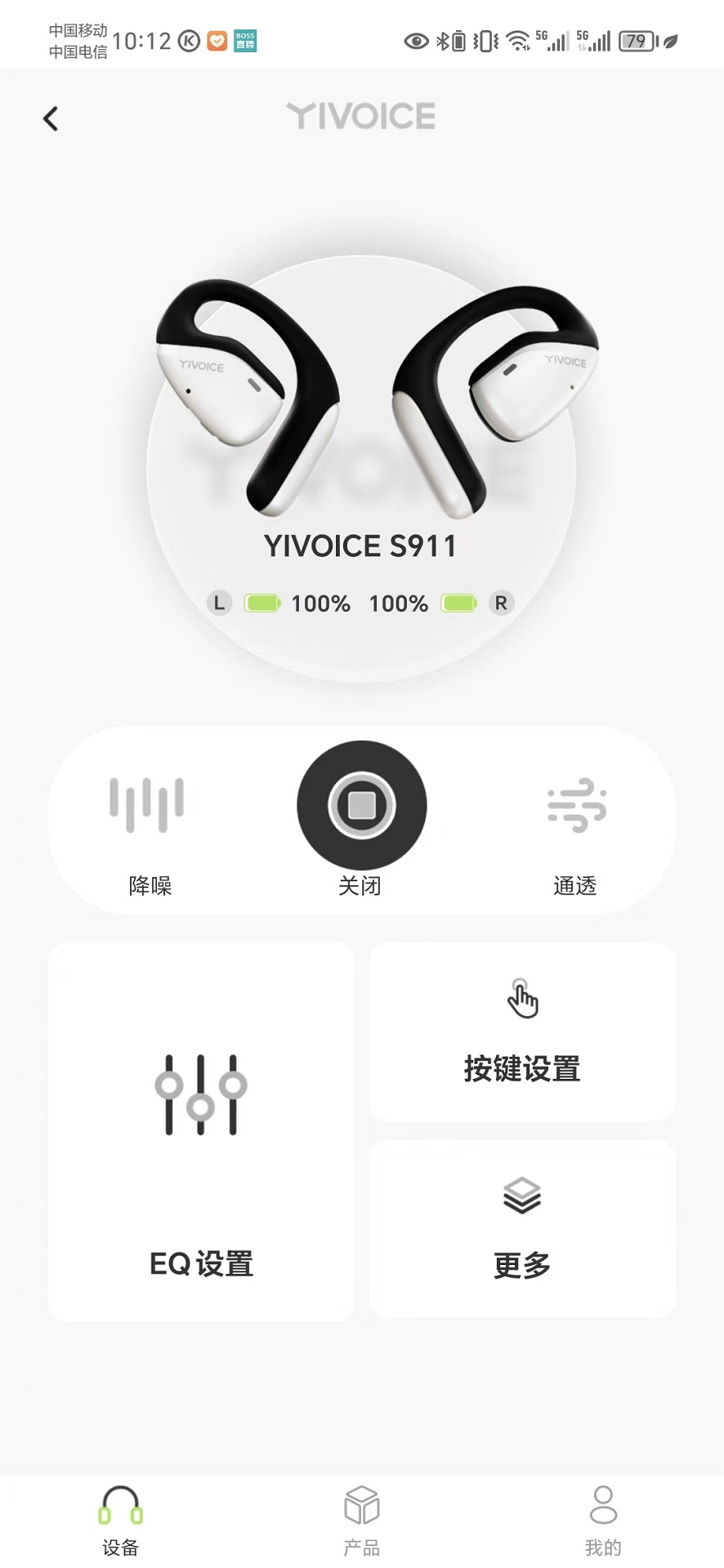 奕声截图