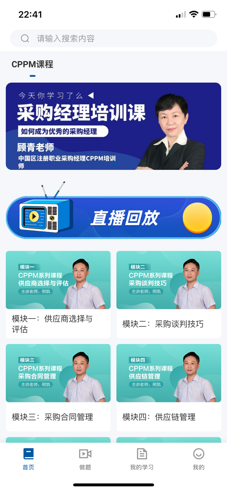 众智商学截图