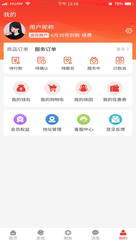 奕起追梦截图