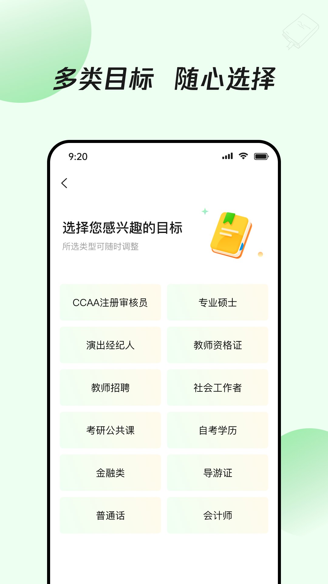 众知云校截图