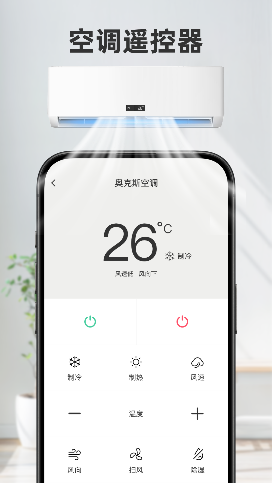 万能遥控器AI截图