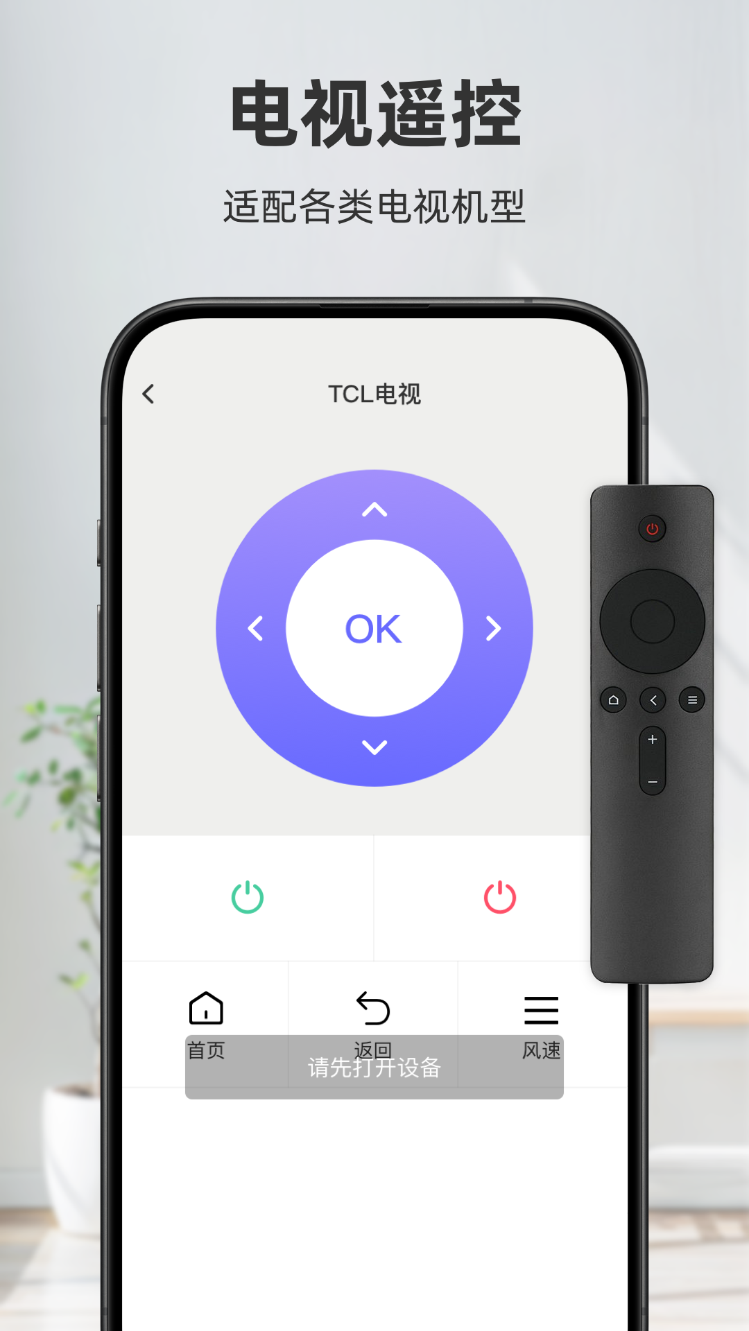 万能遥控器AI截图