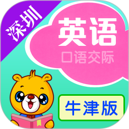 深圳牛津小学英语