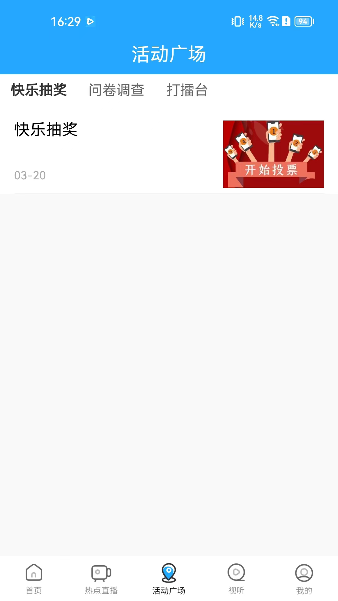 无限娄底截图