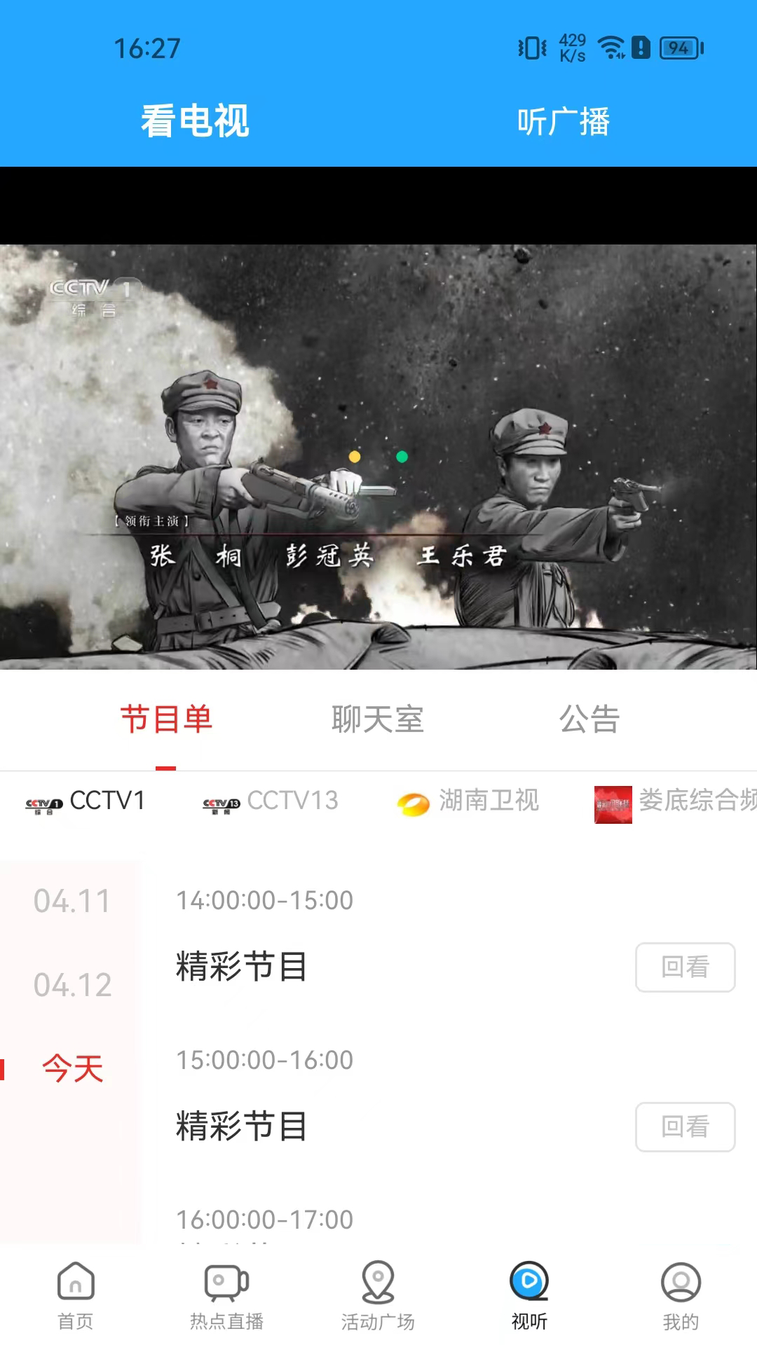 无限娄底截图