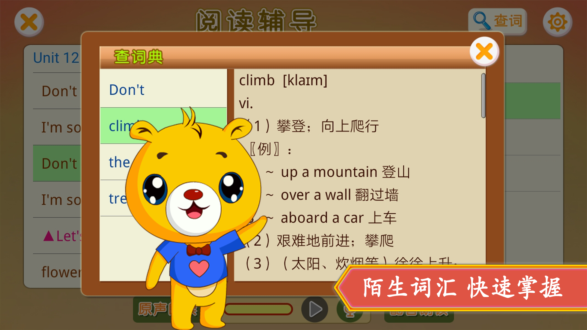 深圳牛津小学英语截图