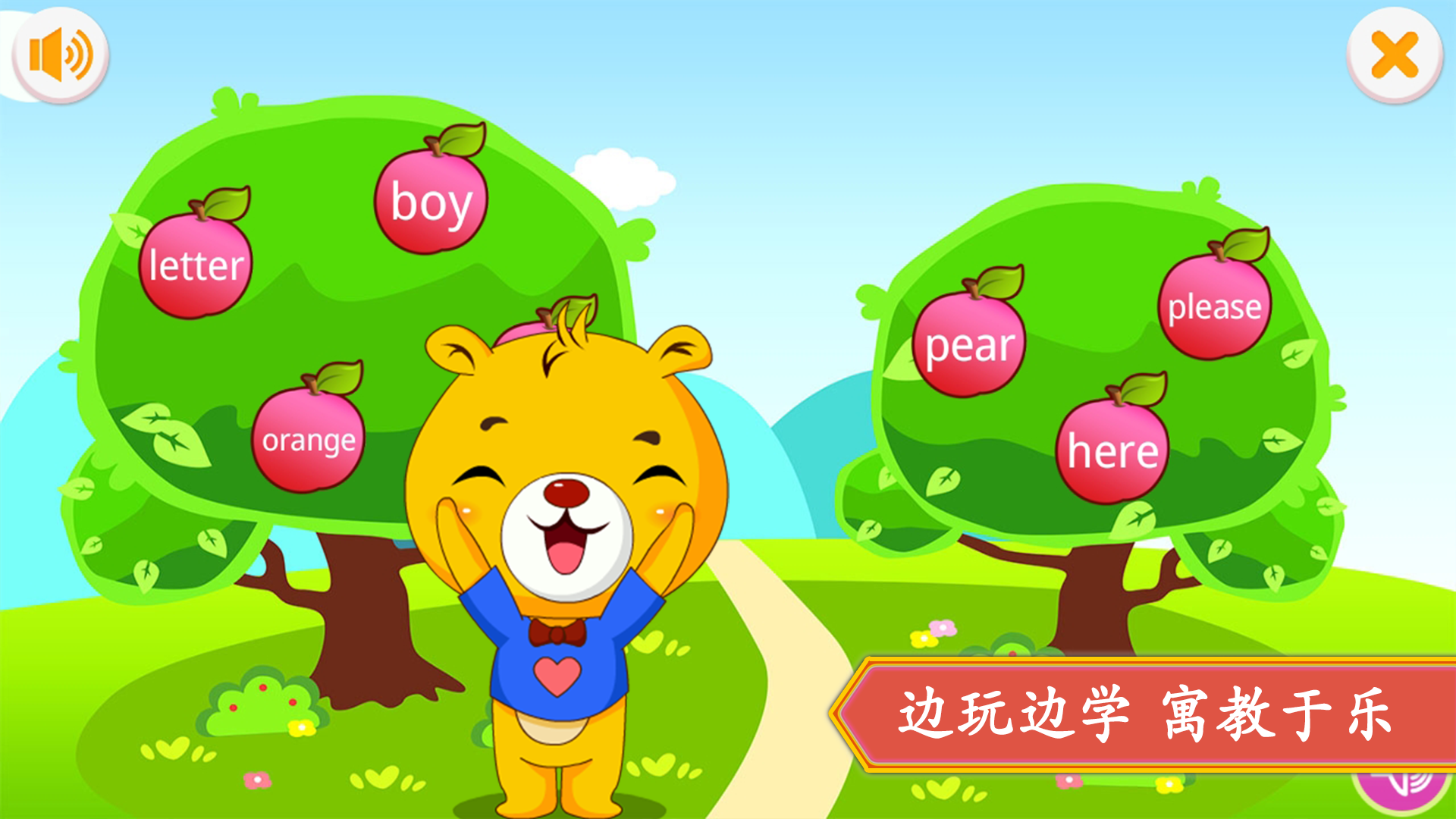 深圳牛津小学英语截图