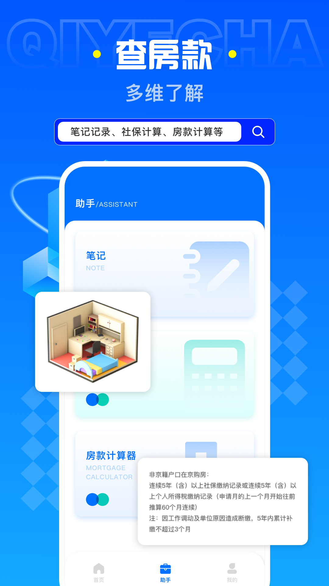 企业查截图